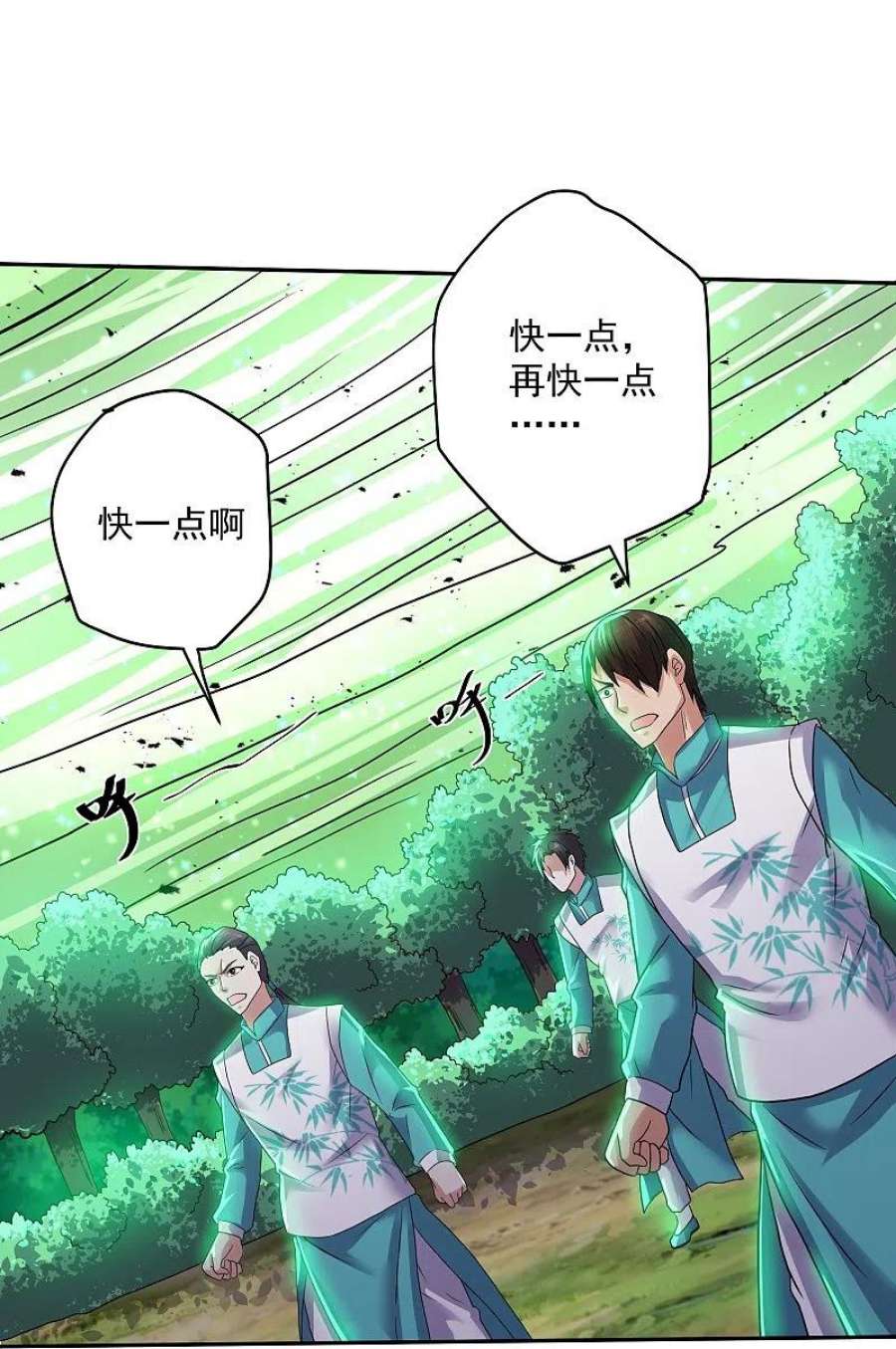 修罗剑尊318话 圣胎