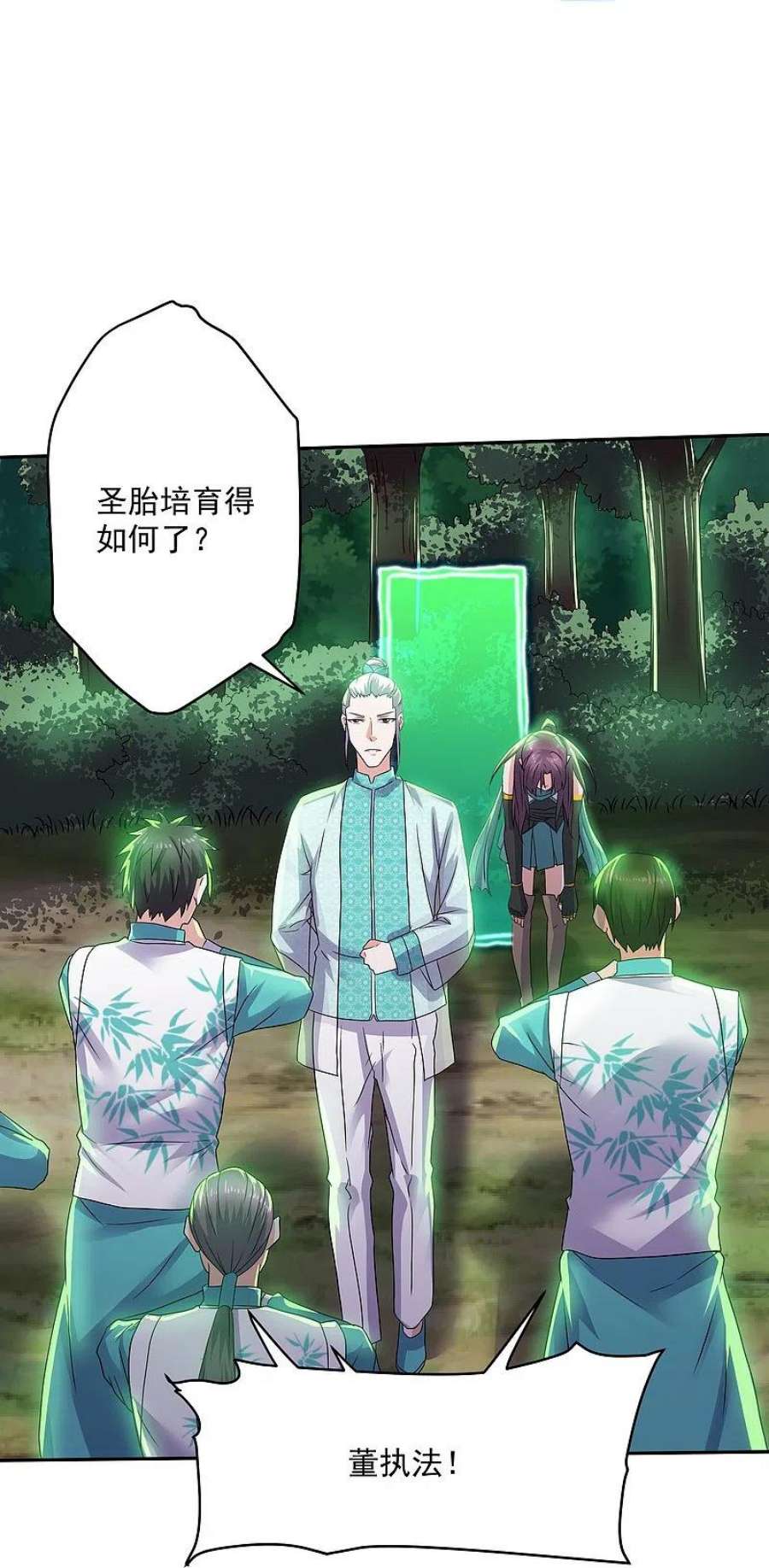 修罗剑尊318话 圣胎