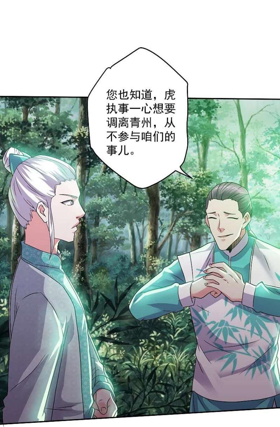 修罗剑尊318话 圣胎