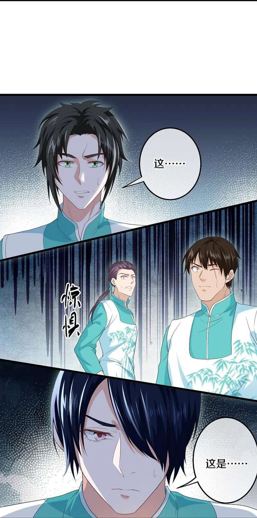 修罗剑尊318话 圣胎
