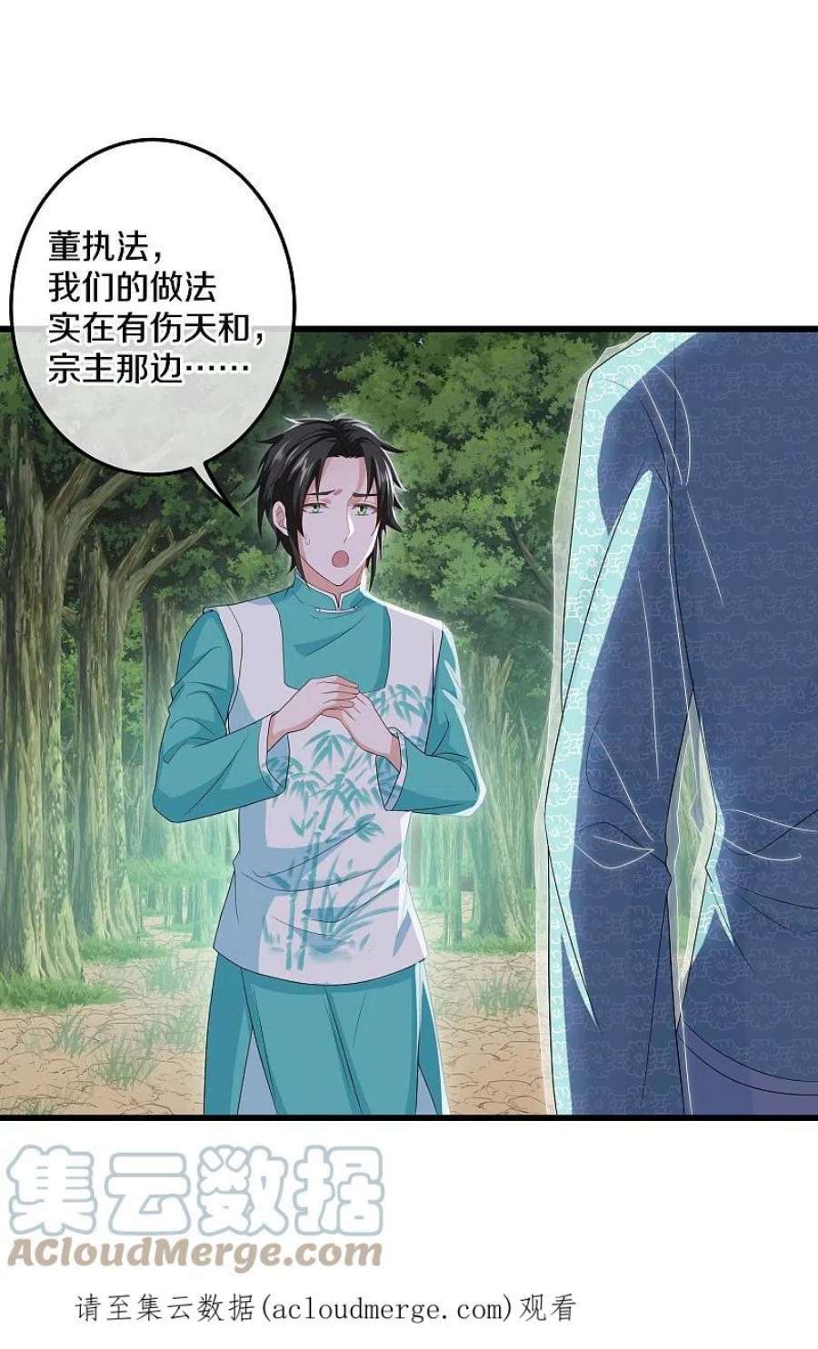 修罗剑尊318话 圣胎