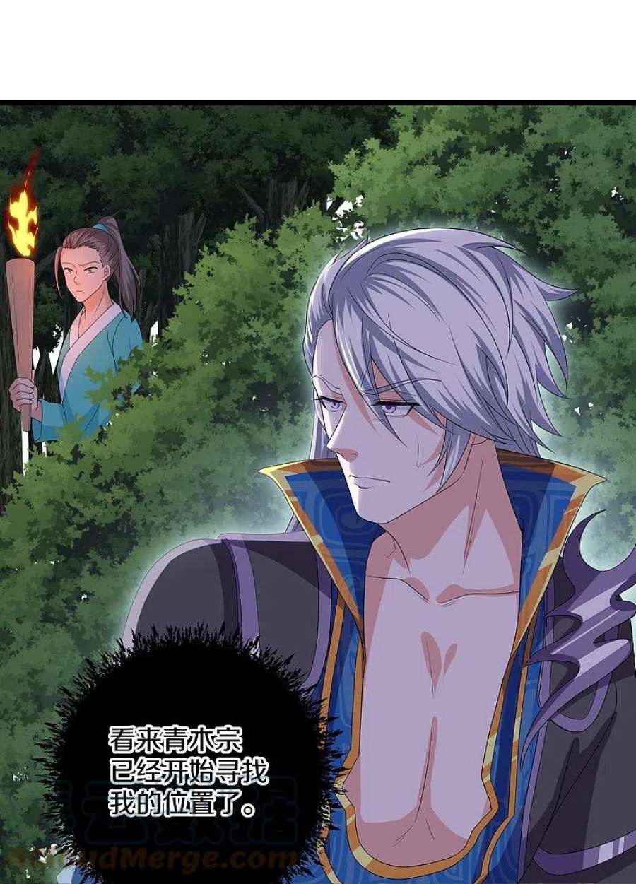 修罗剑尊319话 人海战术