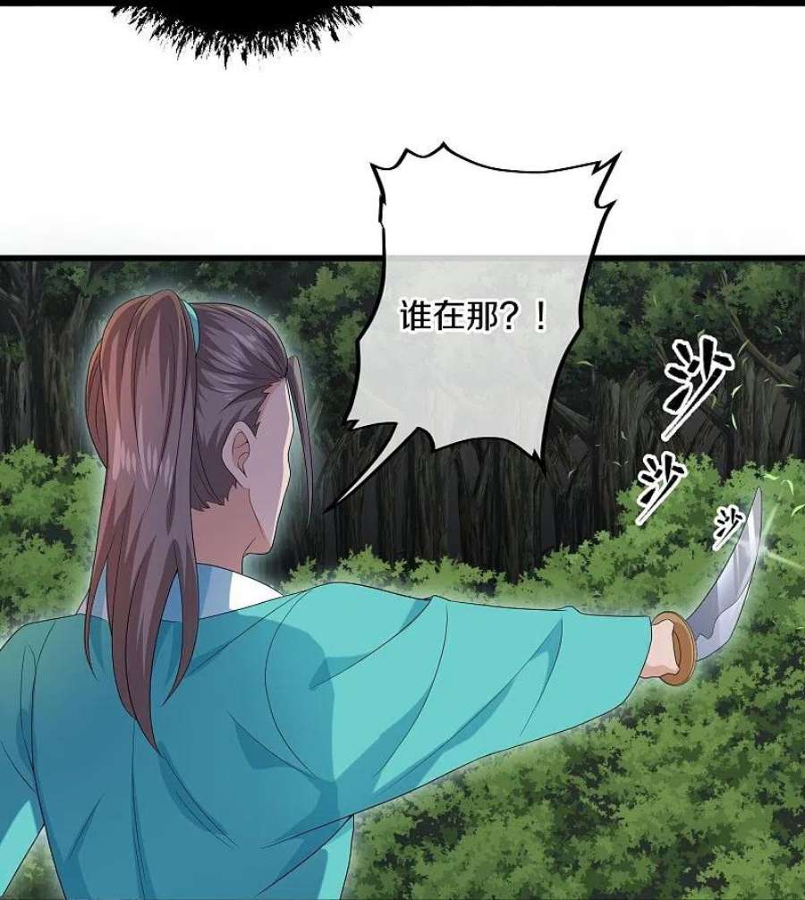 修罗剑尊319话 人海战术