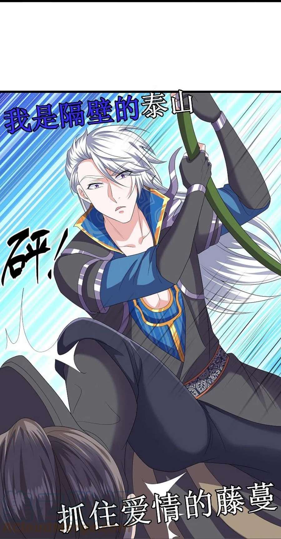修罗剑尊319话 人海战术
