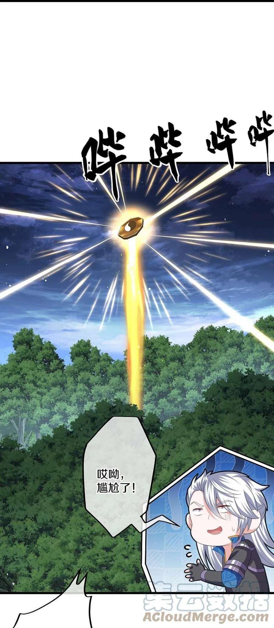 修罗剑尊319话 人海战术
