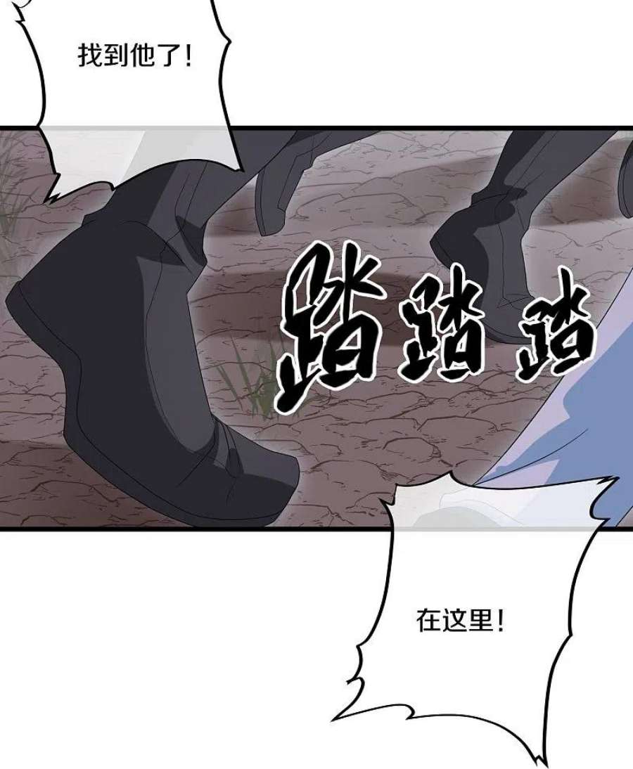 修罗剑尊319话 人海战术