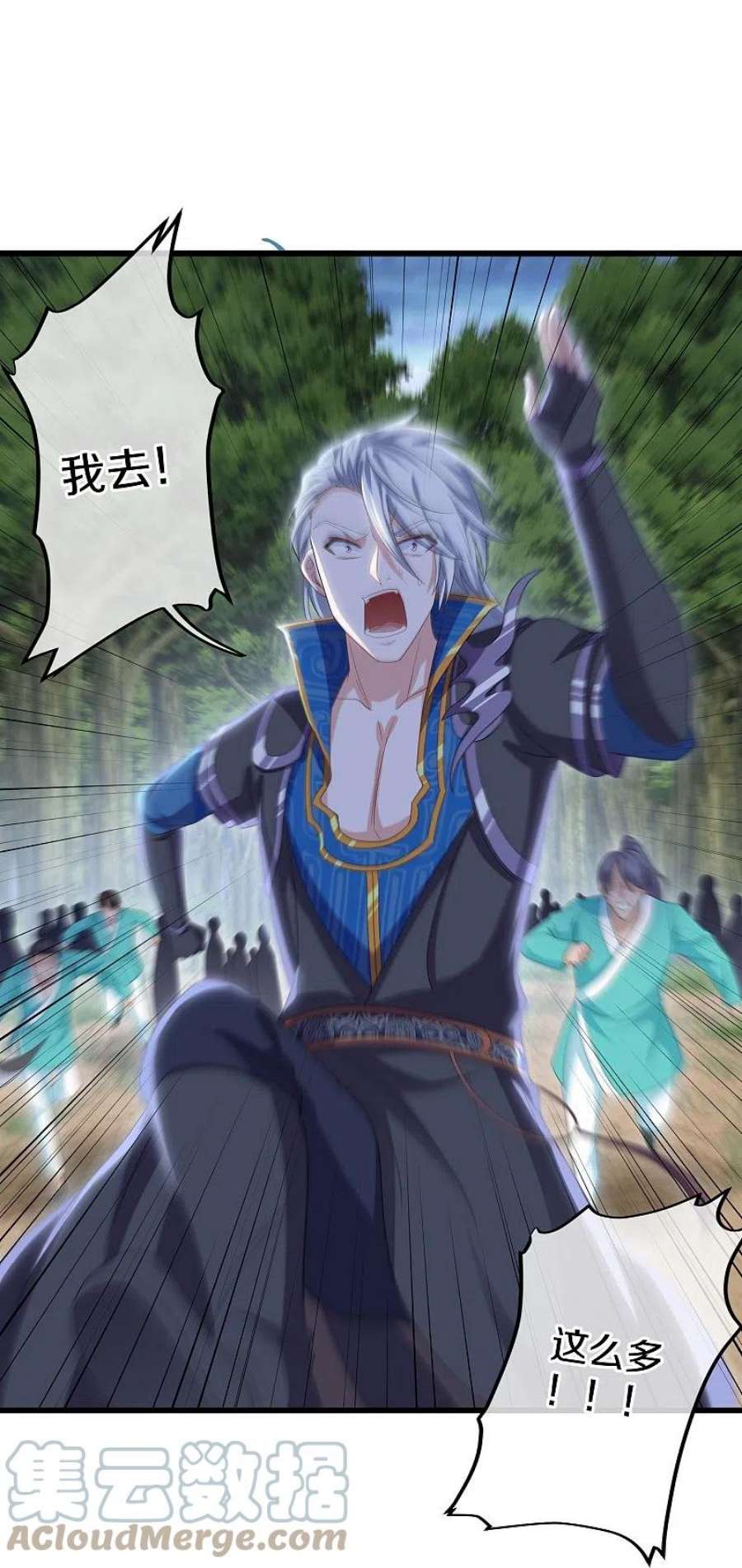 修罗剑尊319话 人海战术