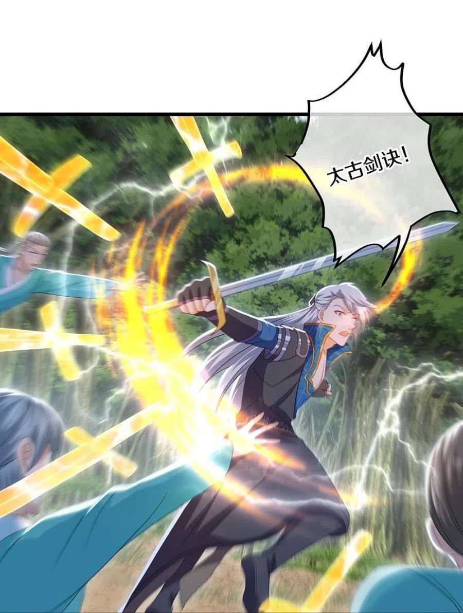 修罗剑尊319话 人海战术
