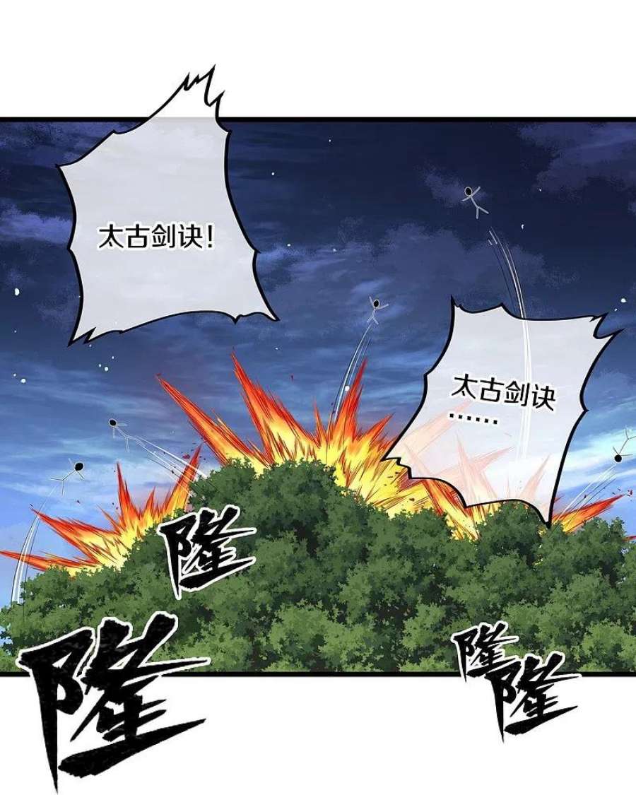 修罗剑尊319话 人海战术