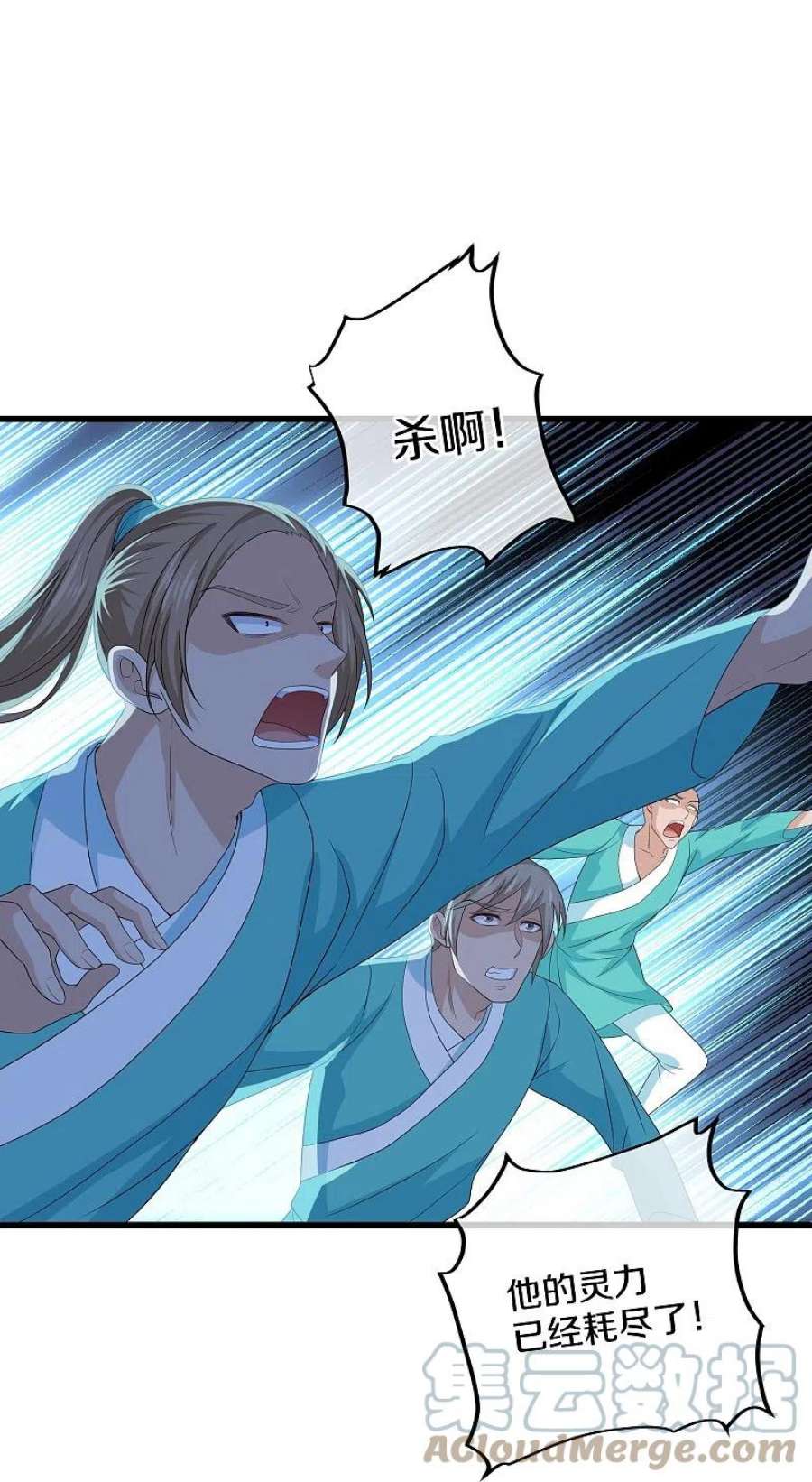 修罗剑尊319话 人海战术