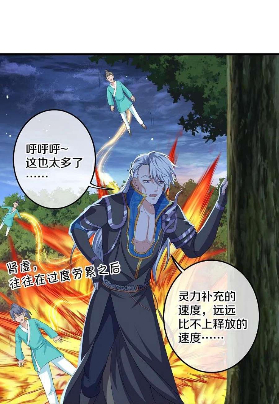修罗剑尊319话 人海战术