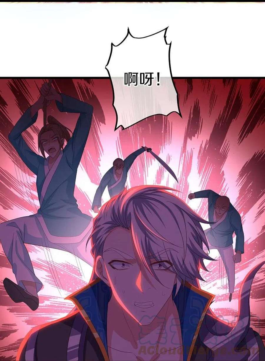 修罗剑尊319话 人海战术
