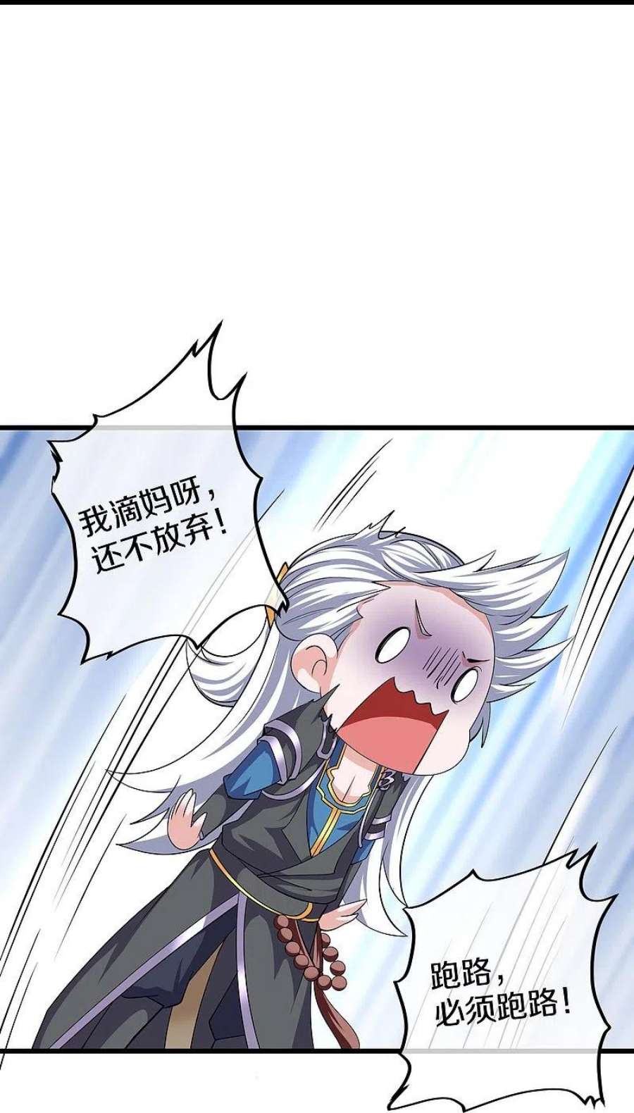 修罗剑尊319话 人海战术