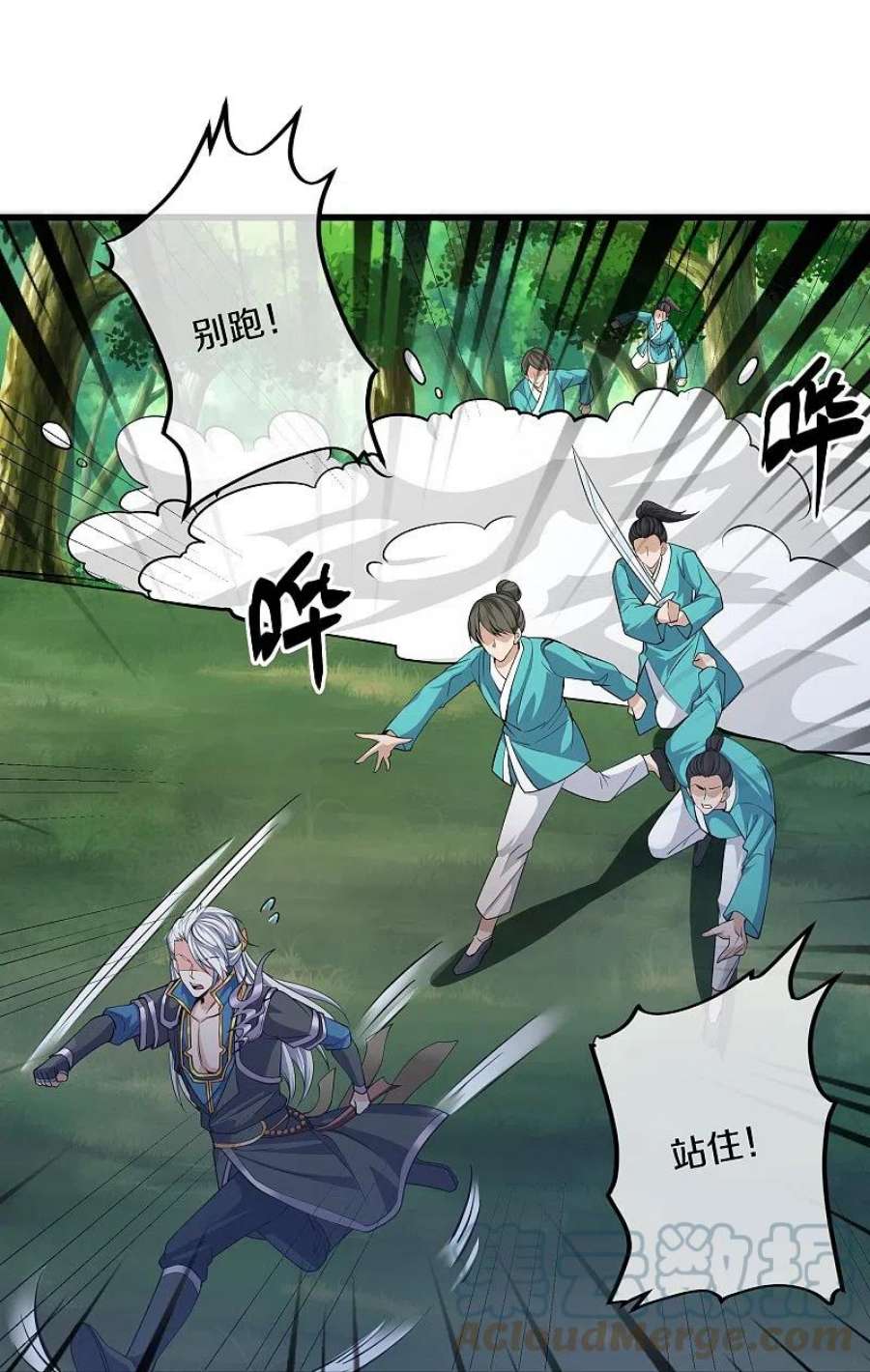 修罗剑尊319话 人海战术