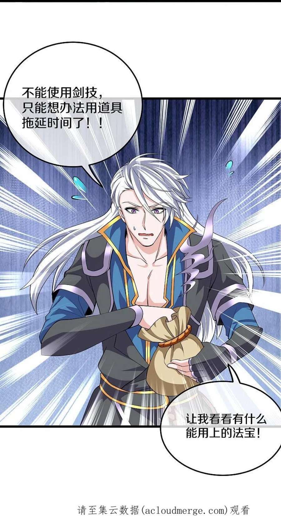 修罗剑尊319话 人海战术