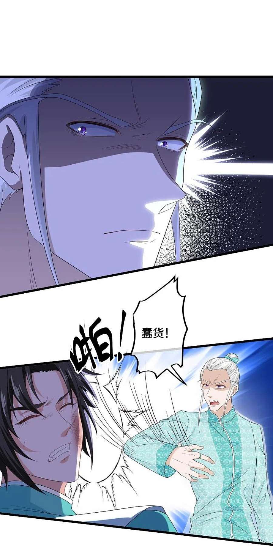 修罗剑尊319话 人海战术