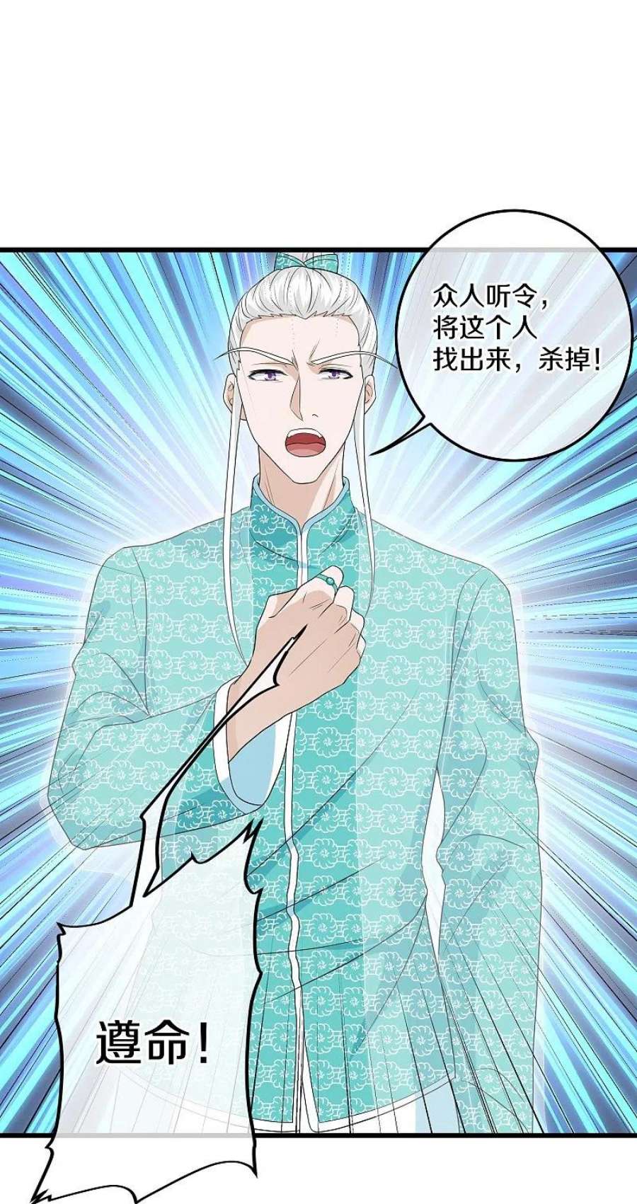 修罗剑尊319话 人海战术