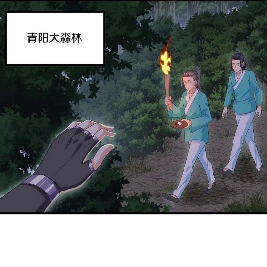 修罗剑尊319话 人海战术