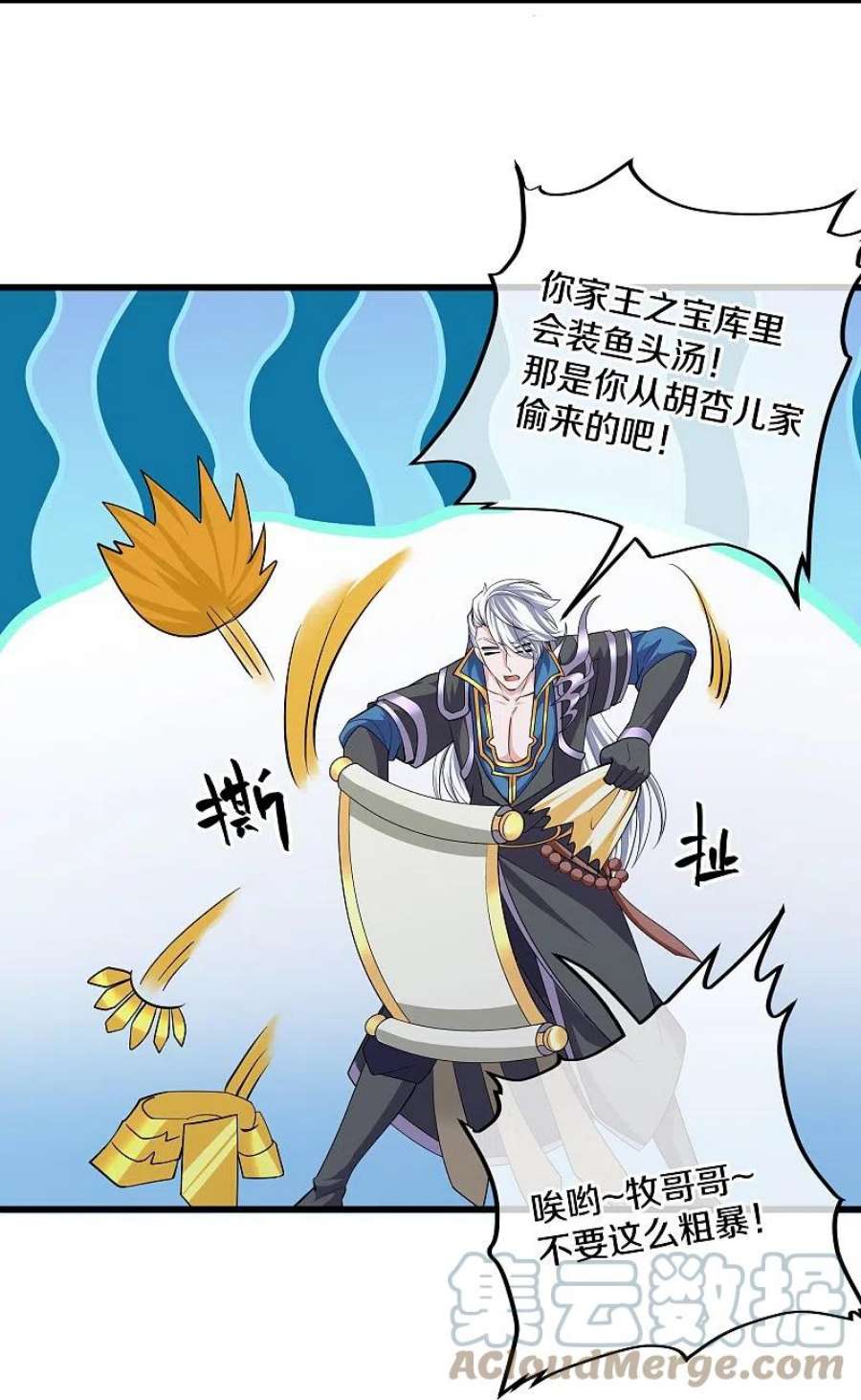修罗剑尊320话 助跑三千里