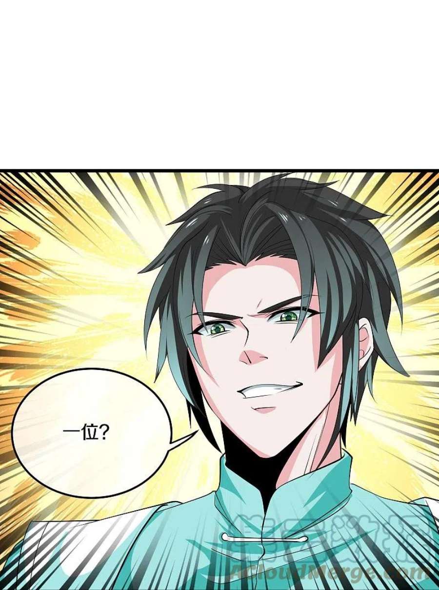 修罗剑尊320话 助跑三千里