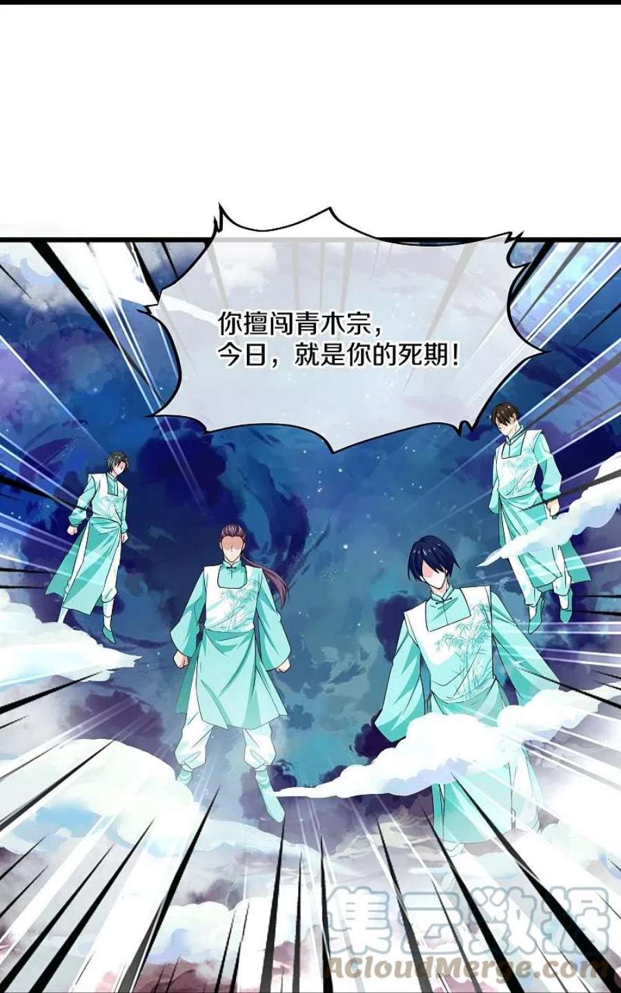 修罗剑尊320话 助跑三千里