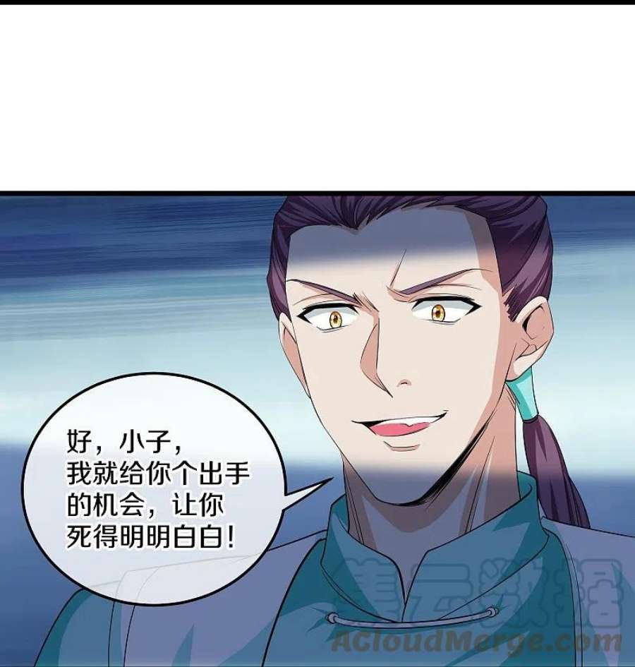 修罗剑尊320话 助跑三千里