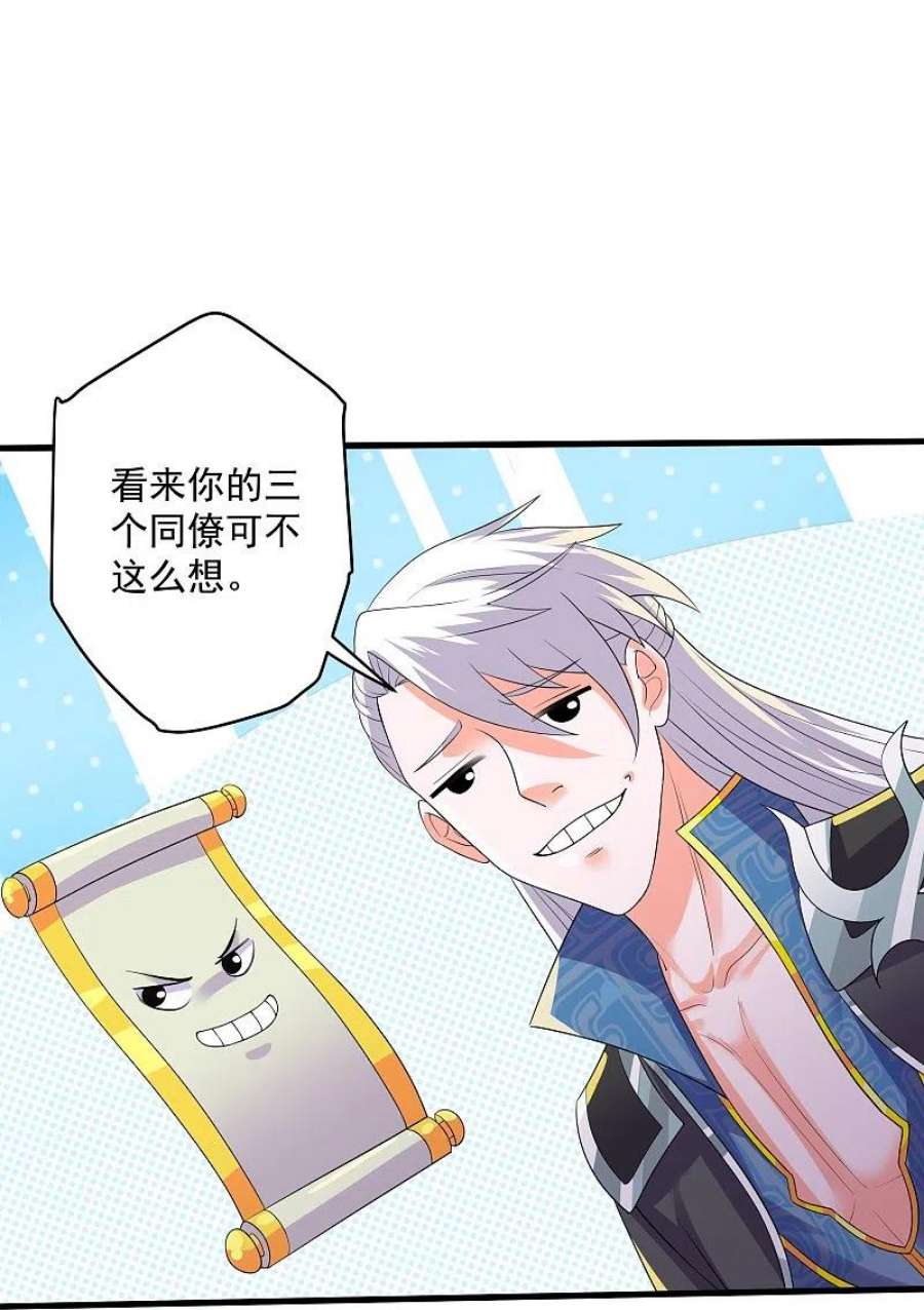 修罗剑尊321话 稀有器魂
