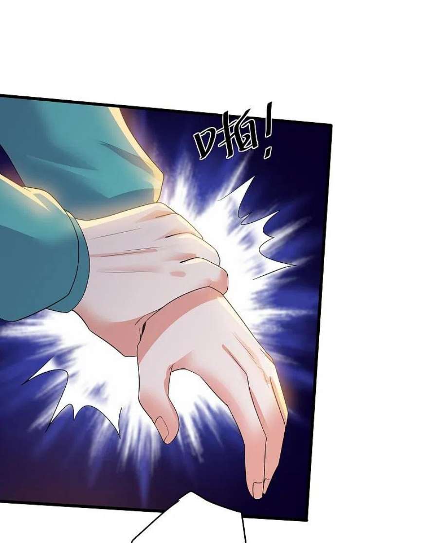 修罗剑尊321话 稀有器魂