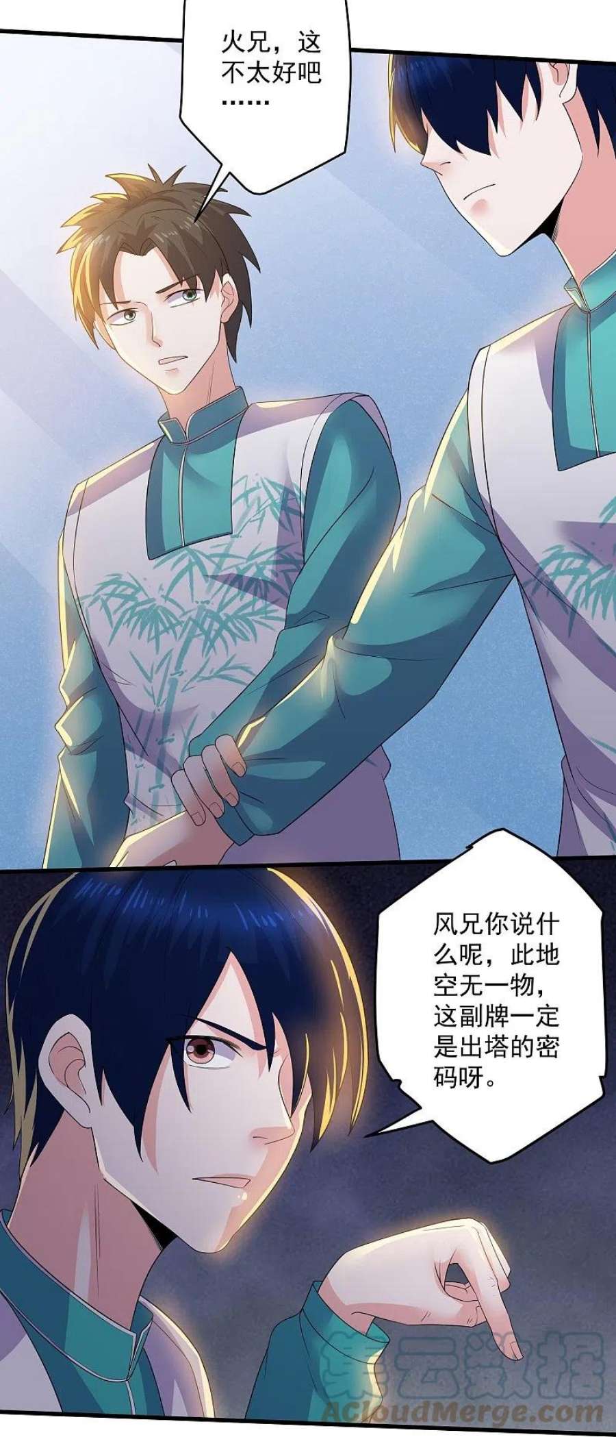 修罗剑尊321话 稀有器魂