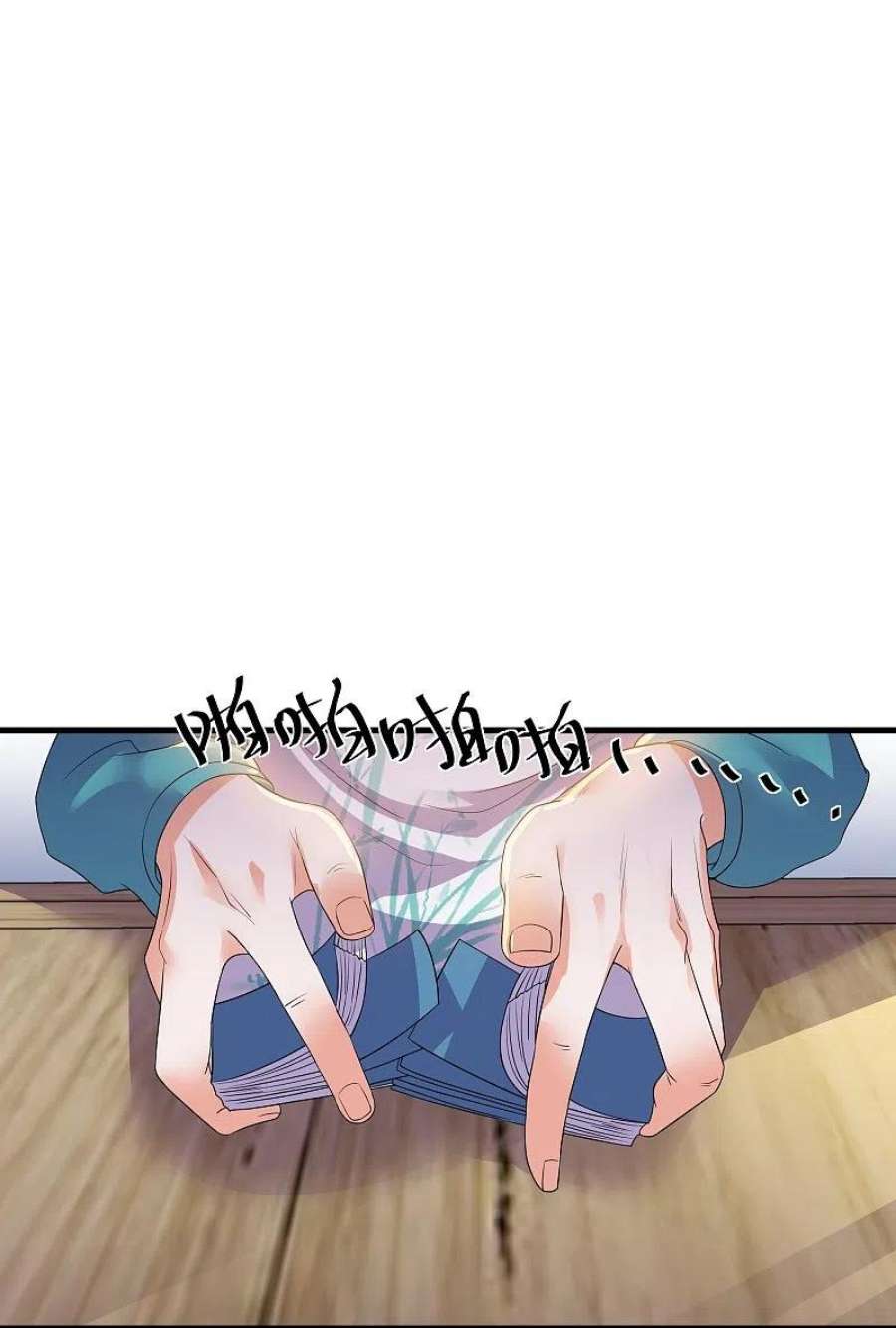 修罗剑尊321话 稀有器魂