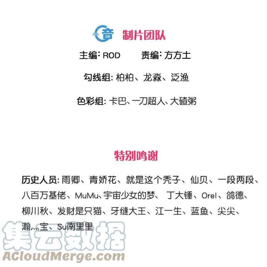 修罗剑尊321话 稀有器魂