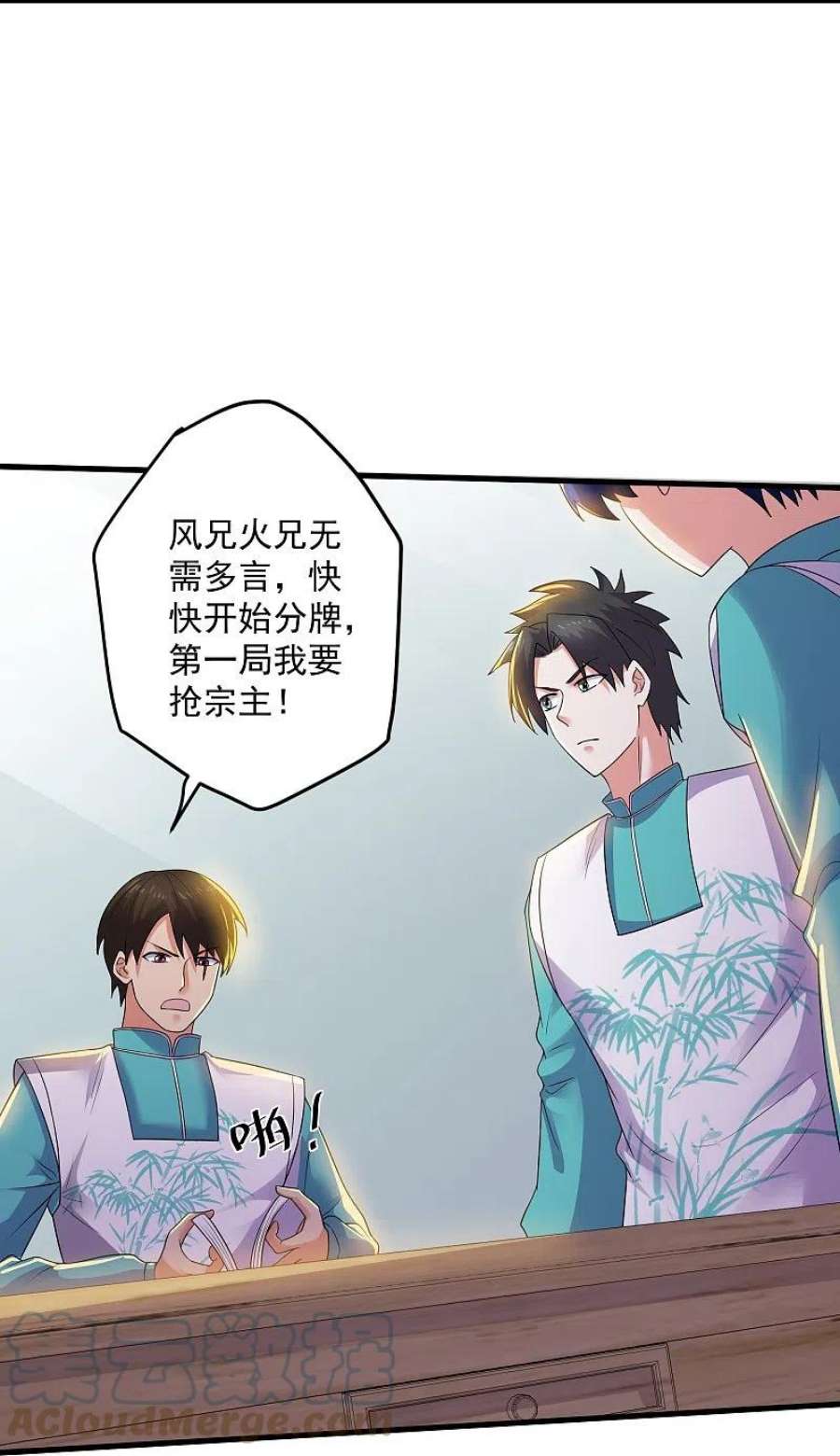 修罗剑尊321话 稀有器魂
