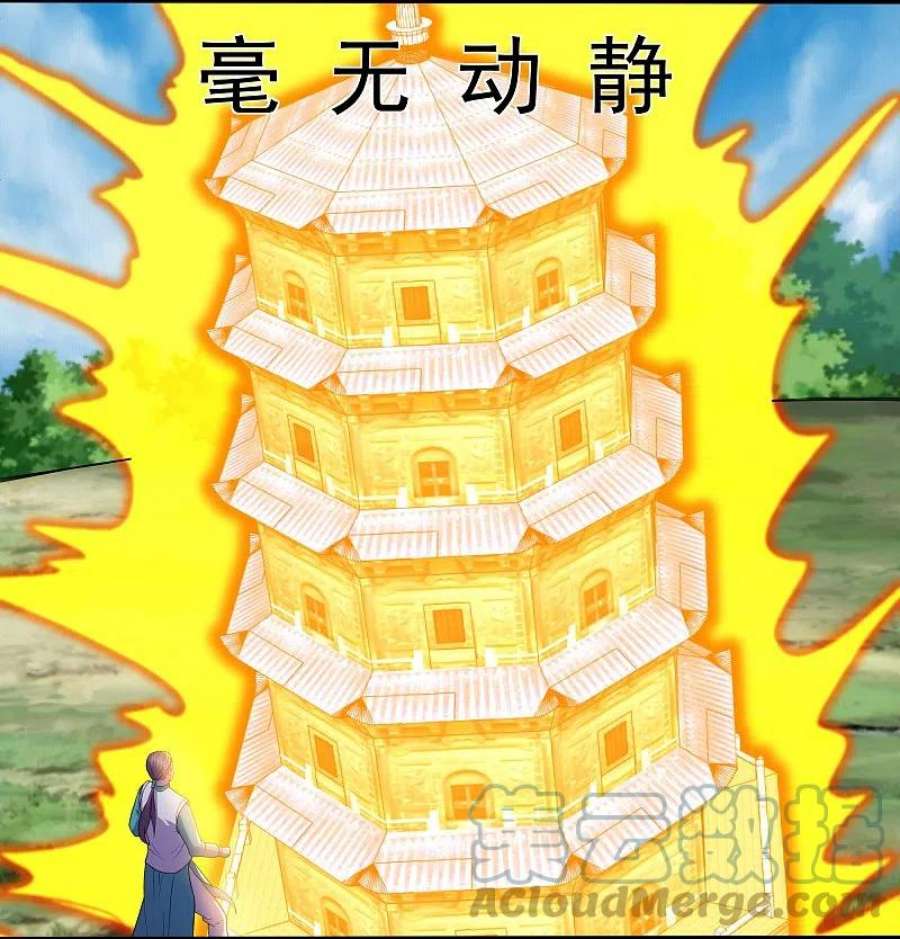 修罗剑尊321话 稀有器魂