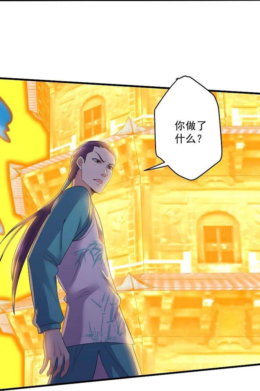 修罗剑尊321话 稀有器魂