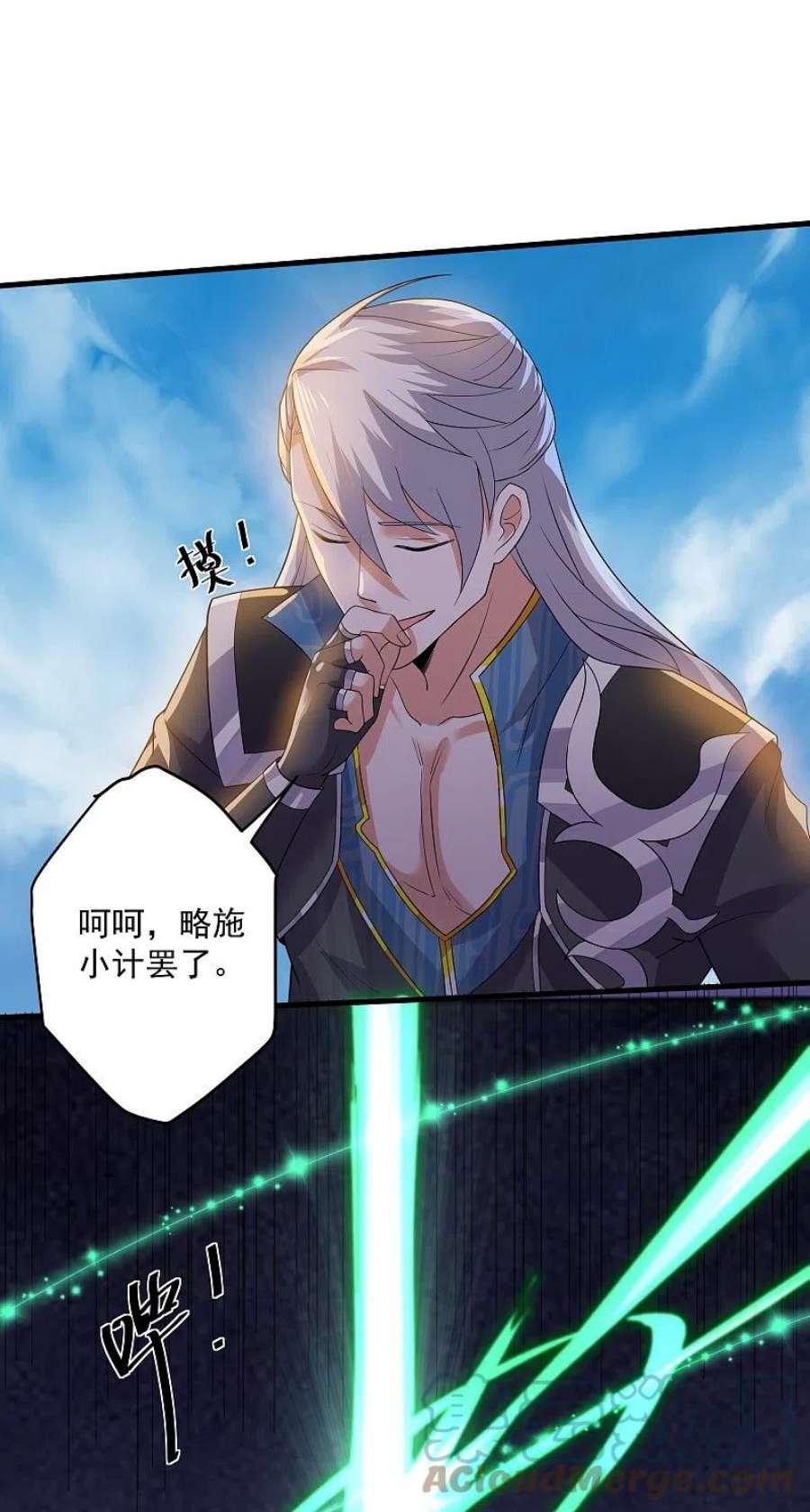 修罗剑尊321话 稀有器魂