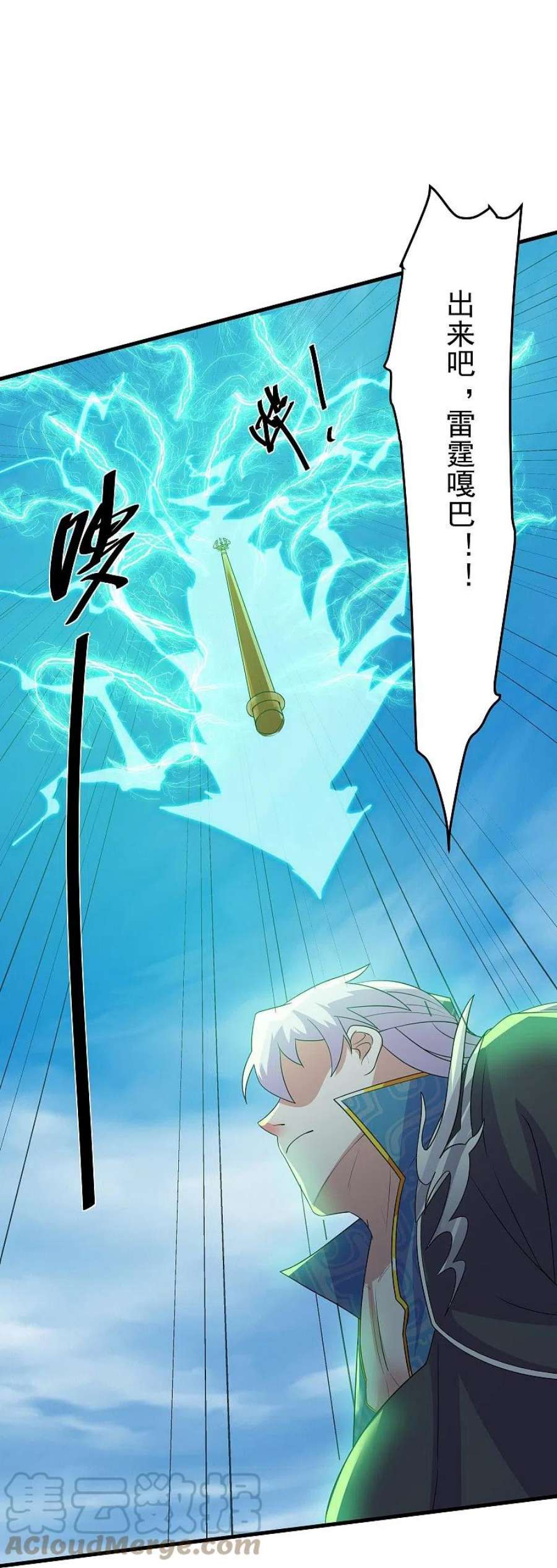 修罗剑尊321话 稀有器魂