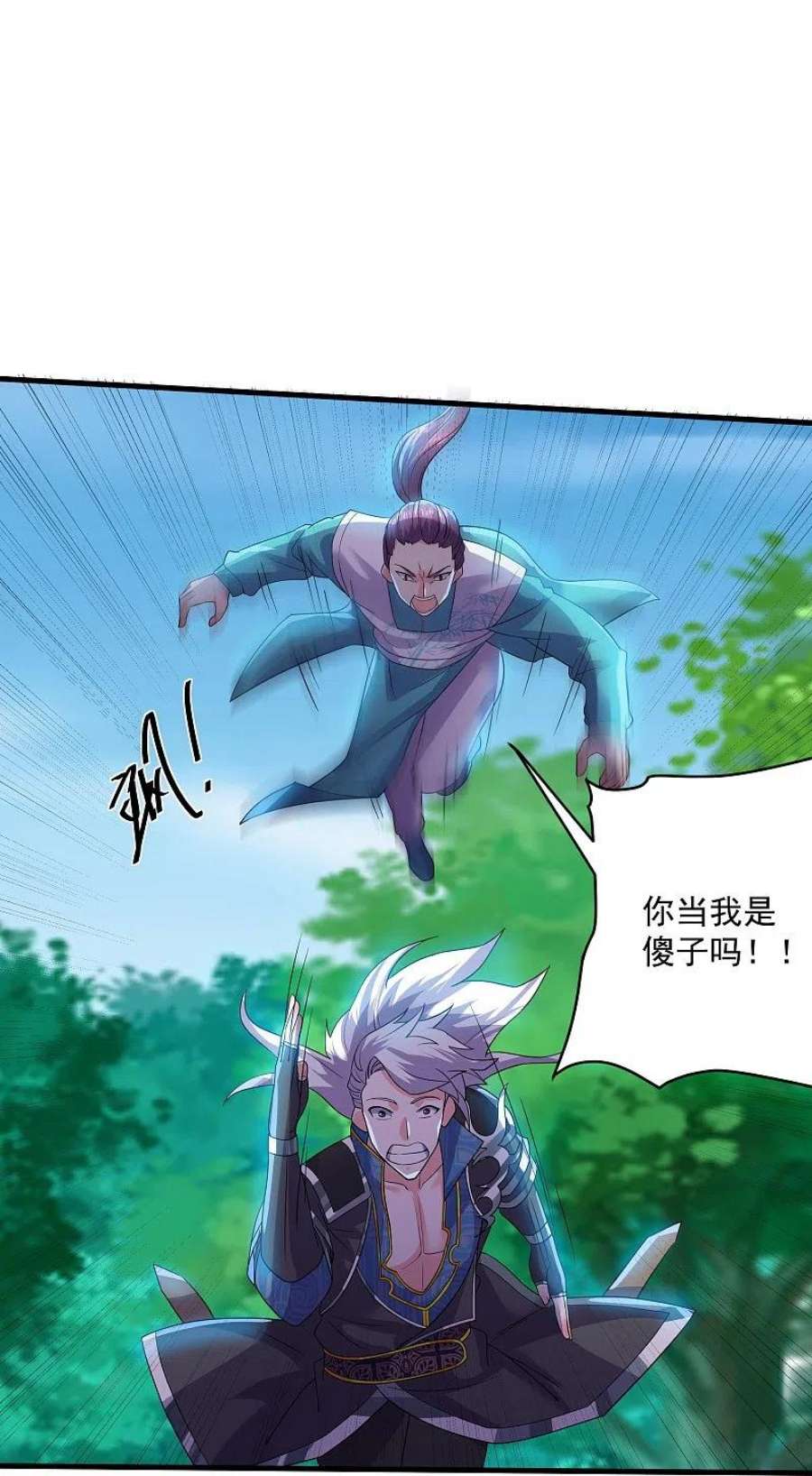 修罗剑尊321话 稀有器魂