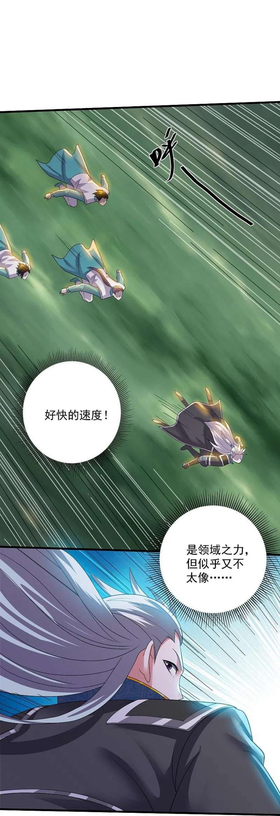 修罗剑尊321话 稀有器魂