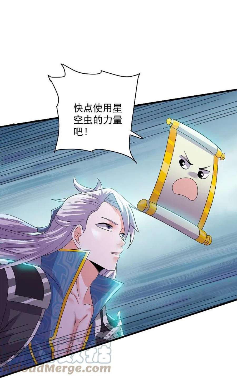修罗剑尊321话 稀有器魂