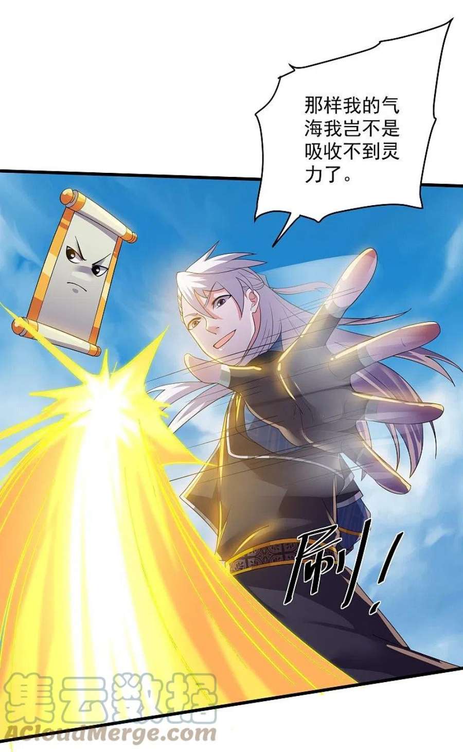 修罗剑尊321话 稀有器魂