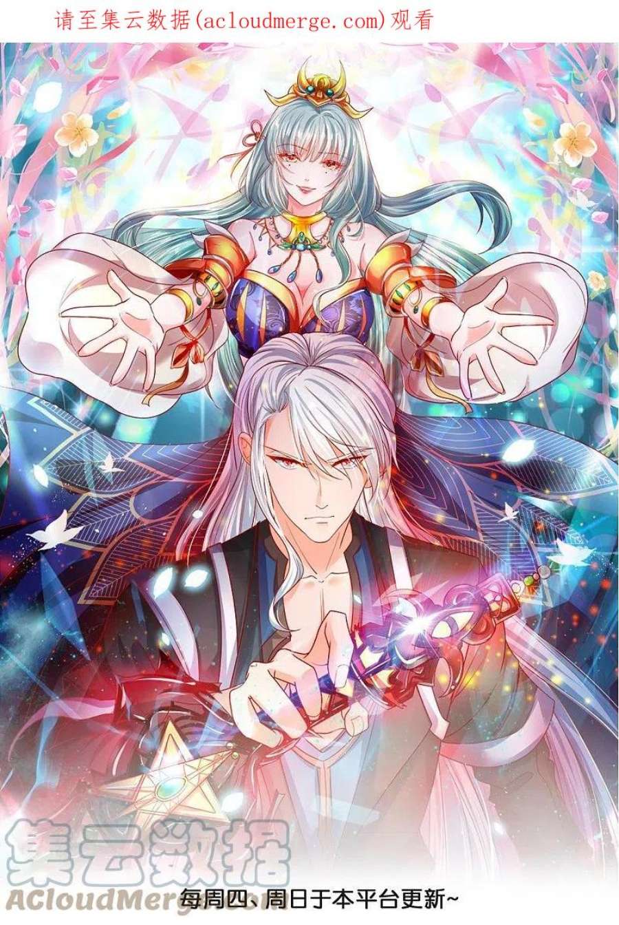 修罗剑尊322话 可怜的雷执事