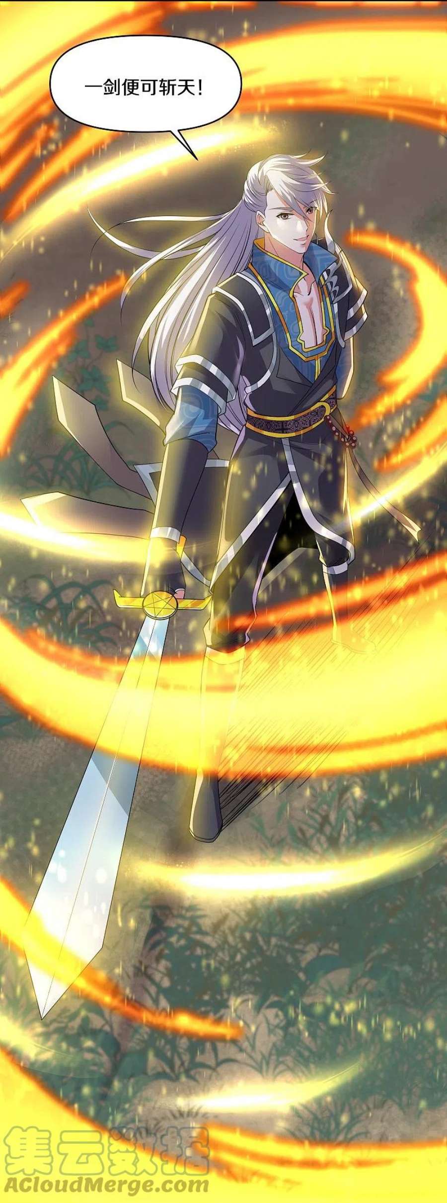 修罗剑尊322话 可怜的雷执事