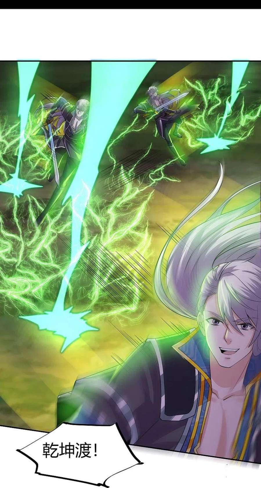 修罗剑尊322话 可怜的雷执事