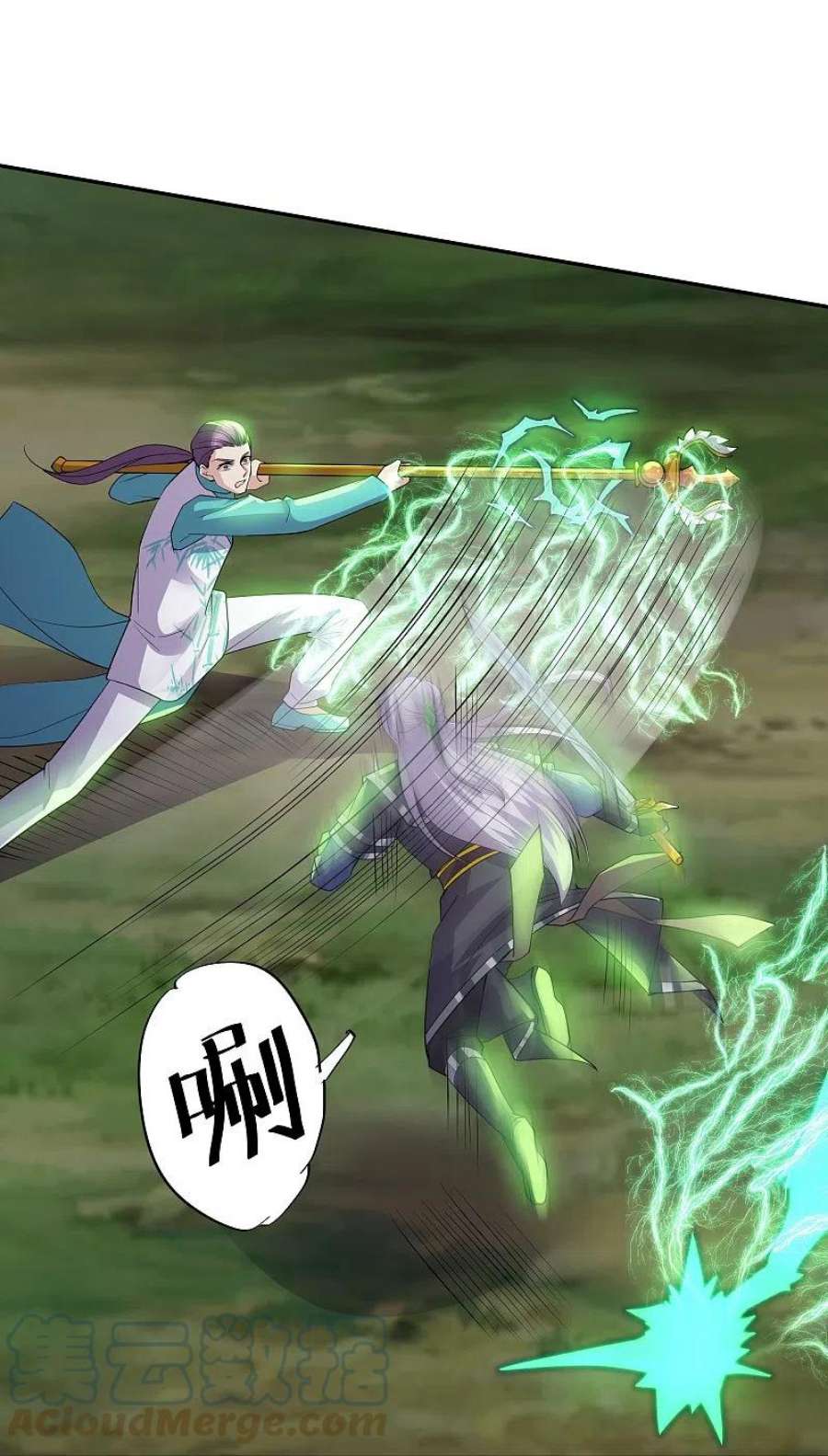 修罗剑尊322话 可怜的雷执事