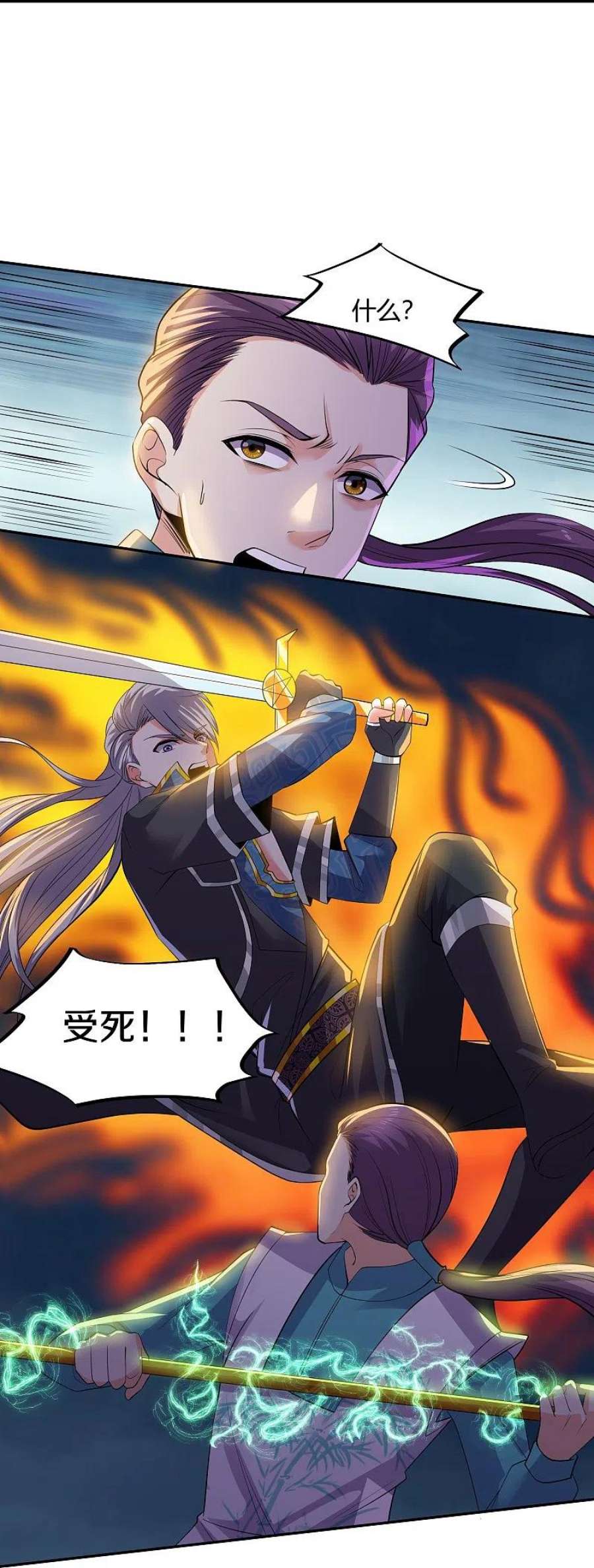 修罗剑尊322话 可怜的雷执事