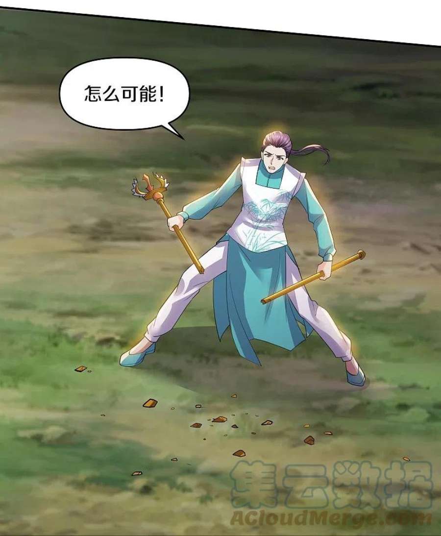 修罗剑尊322话 可怜的雷执事