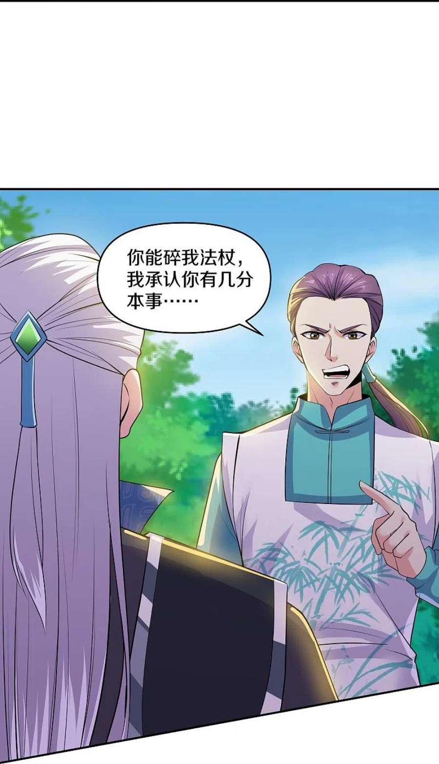 修罗剑尊322话 可怜的雷执事