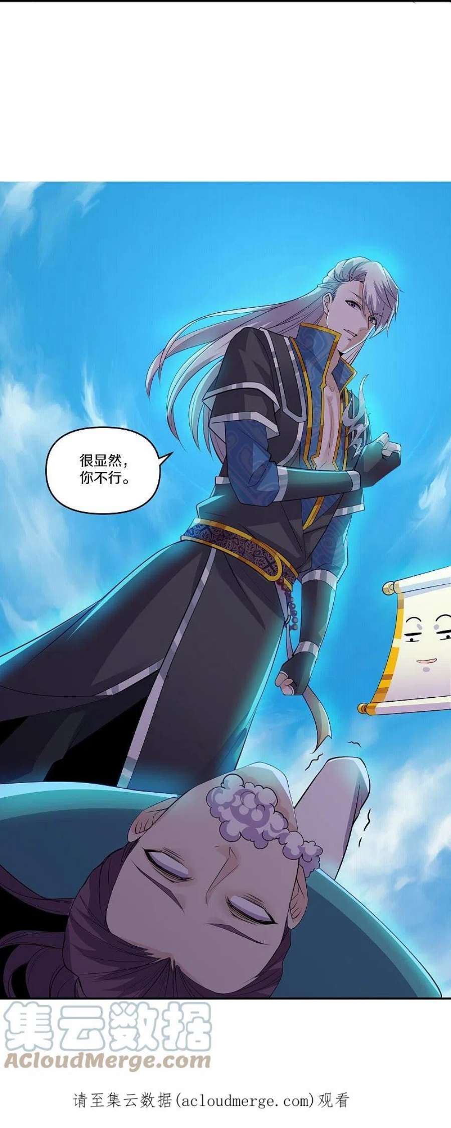 修罗剑尊322话 可怜的雷执事