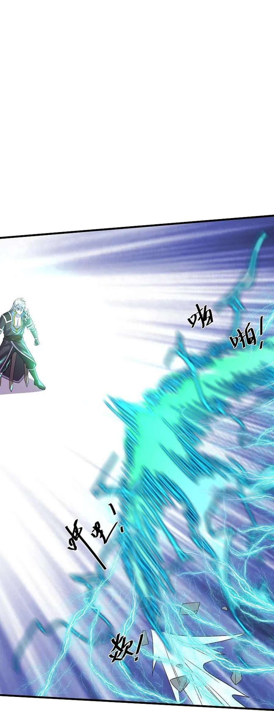 修罗剑尊322话 可怜的雷执事