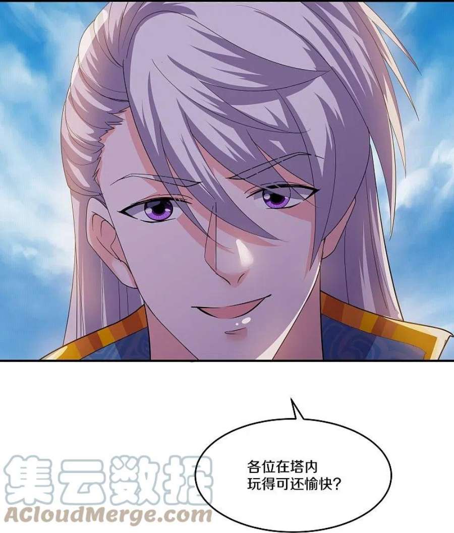 修罗剑尊323话 灵气恢复